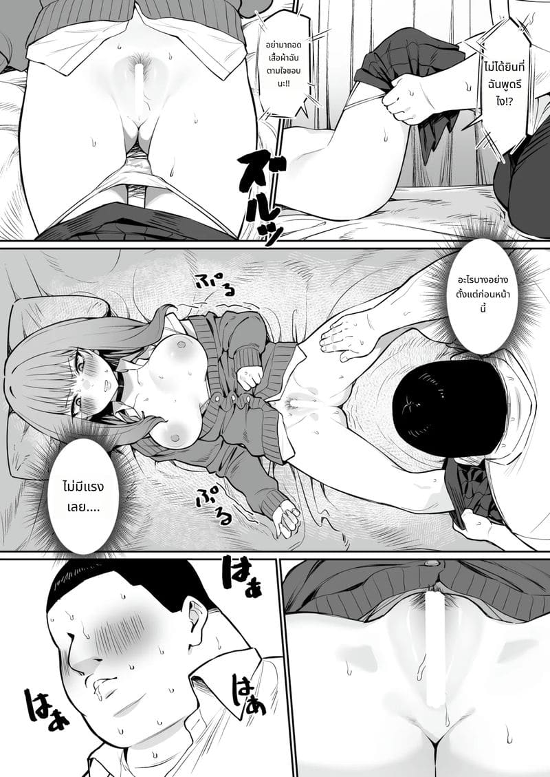 เซ็กซ์พาร์ทเนอร์กับรุ่นพี่!